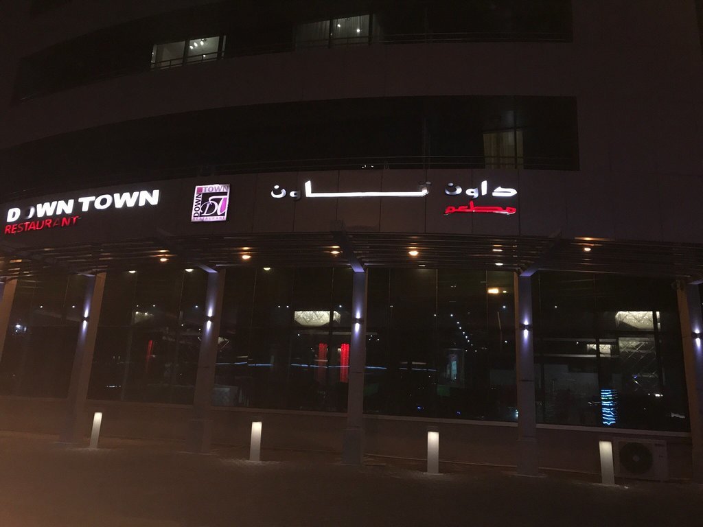 Down Town Restaurant