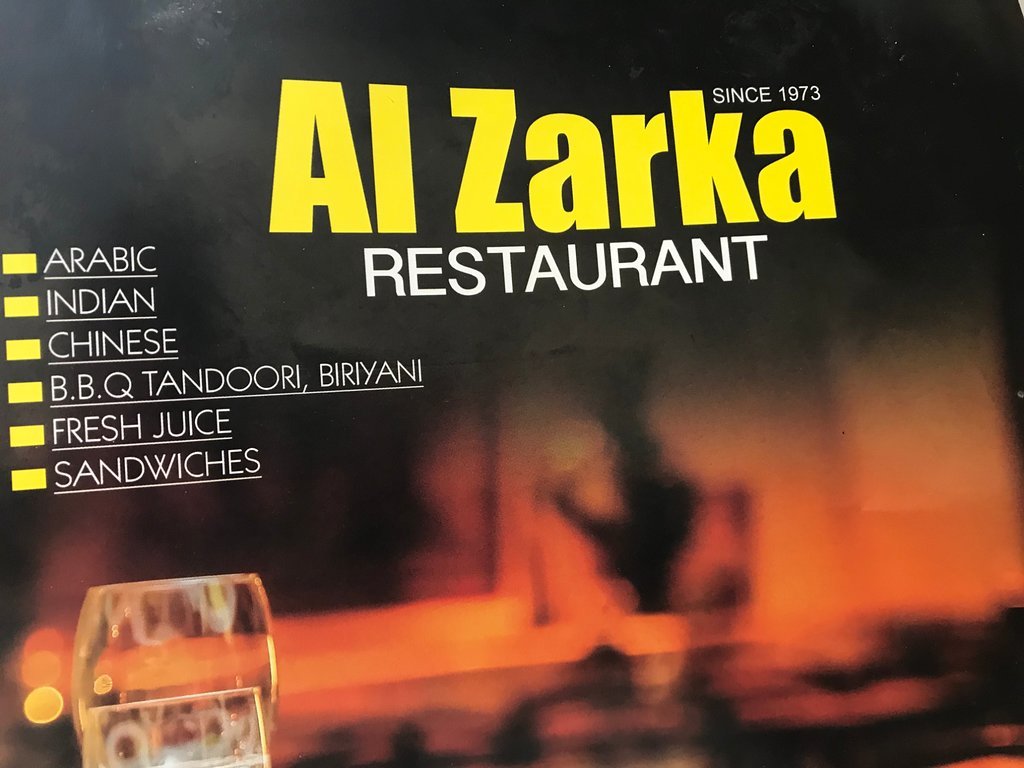 Al Zarka Restaurant