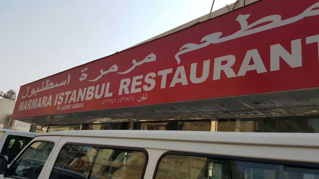 Marmara istanbul restaurant