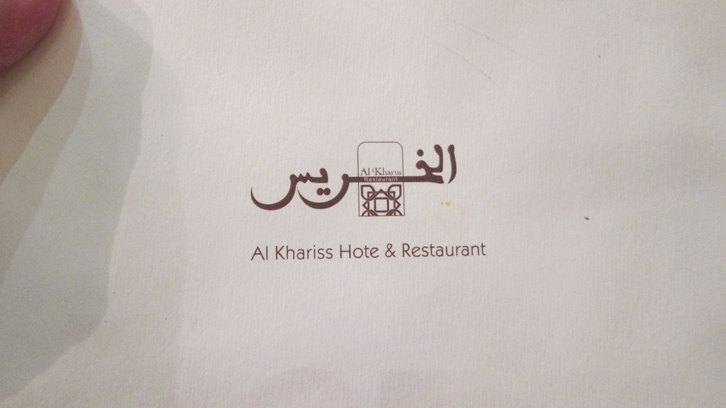 Al Khariss Restaurant