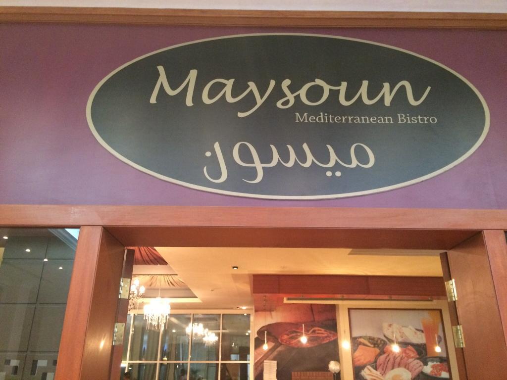 Maysoun Mediterranean Bistro